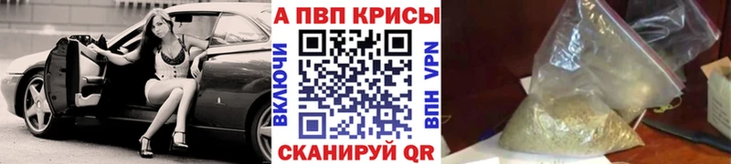 мориарти формула  Медногорск  A-PVP Соль 