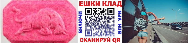 Экстази таблы  хочу   Медногорск 