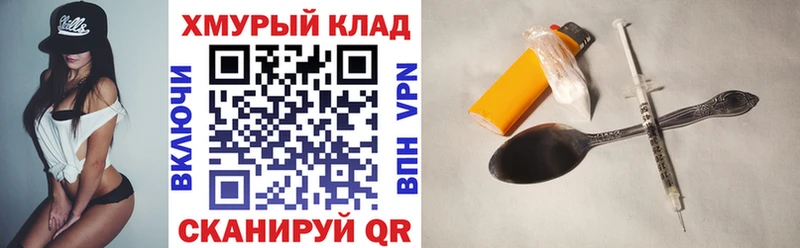 площадка формула  Медногорск  ГЕРОИН хмурый 
