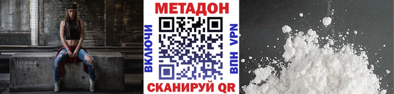 Метадон белоснежный  как найти закладки  Медногорск 